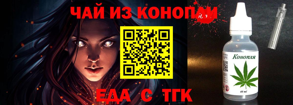 Камень-на-Оби  Еда ТГК марихуана  Вход с VPN 