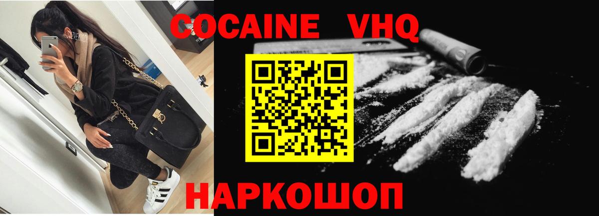 КОКАИН Боливия Камень-на-Оби