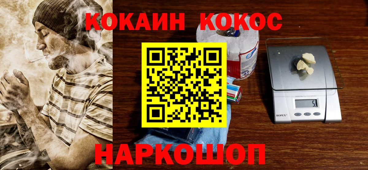 COCAIN 98%  КОКАИН Эквадор  Камень-на-Оби  Вход с VPN 
