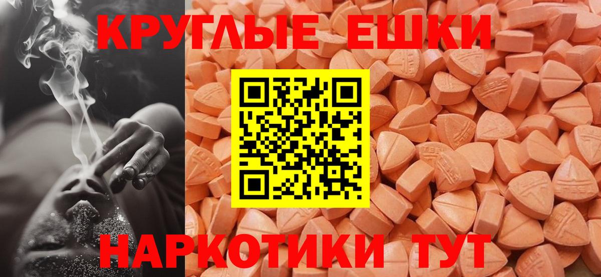 Экстази 280 MDMA  Вход с VPN  Экстази  Камень-на-Оби 