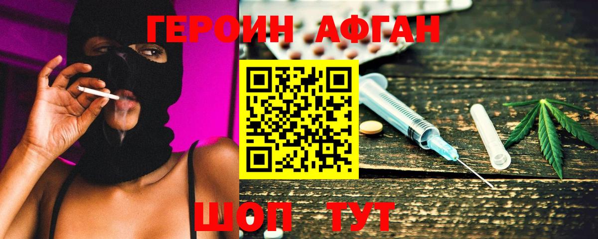 ГЕРОИН  Вход с VPN  Камень-на-Оби  ГЕРОИН герыч 