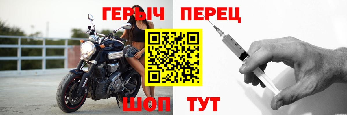 Героин Heroin Камень-на-Оби
