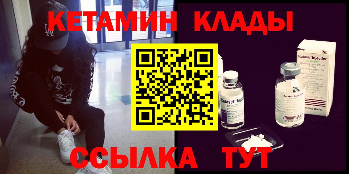 КЕТАМИН VHQ  КЕТАМИН ketamine  Камень-на-Оби  kraken   Вход с VPN 