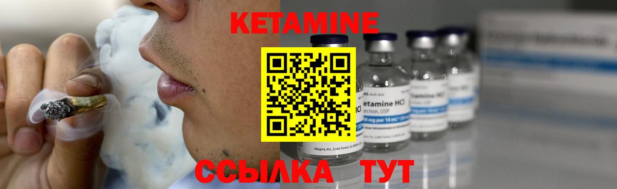 КЕТАМИН ketamine Камень-на-Оби