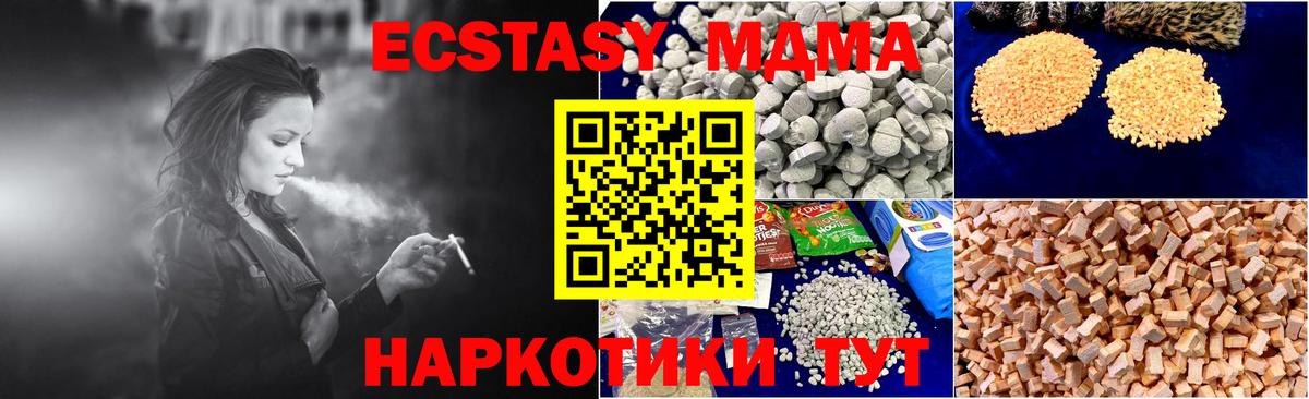 MDMA Molly Камень-на-Оби