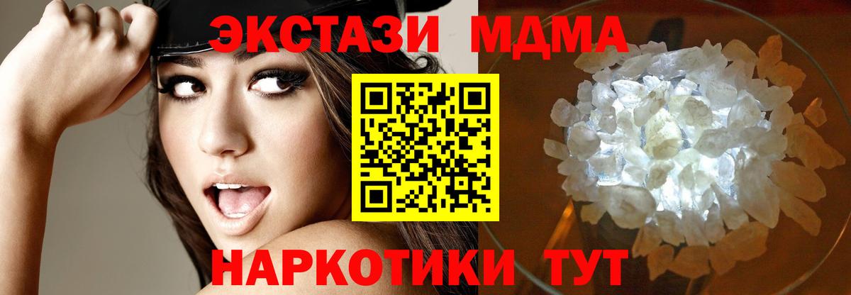 МДМА молли  МДМА Molly  MDMA  Камень-на-Оби  Вход с VPN 