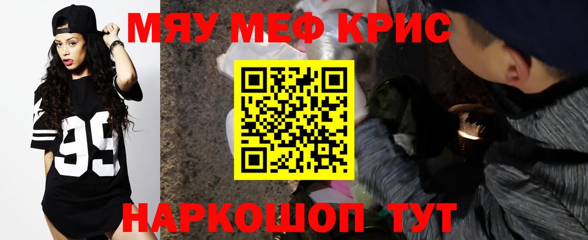 МЕФ  где купить   Вход с VPN  Меф мука  Камень-на-Оби  МЯУ-МЯУ 4 MMC 
