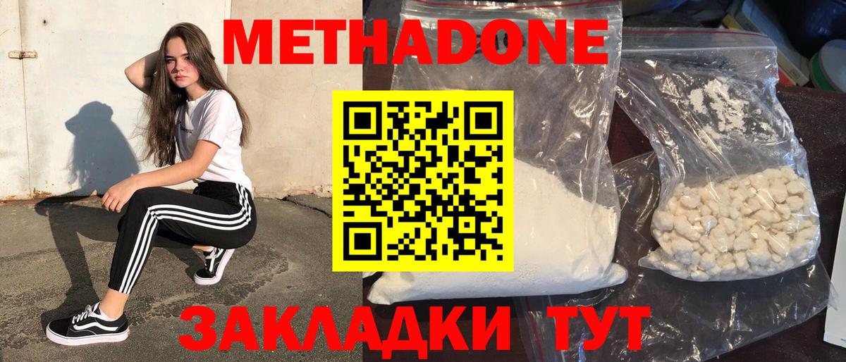 Метадон VHQ  Метадон мёд  Вход с VPN  Камень-на-Оби 