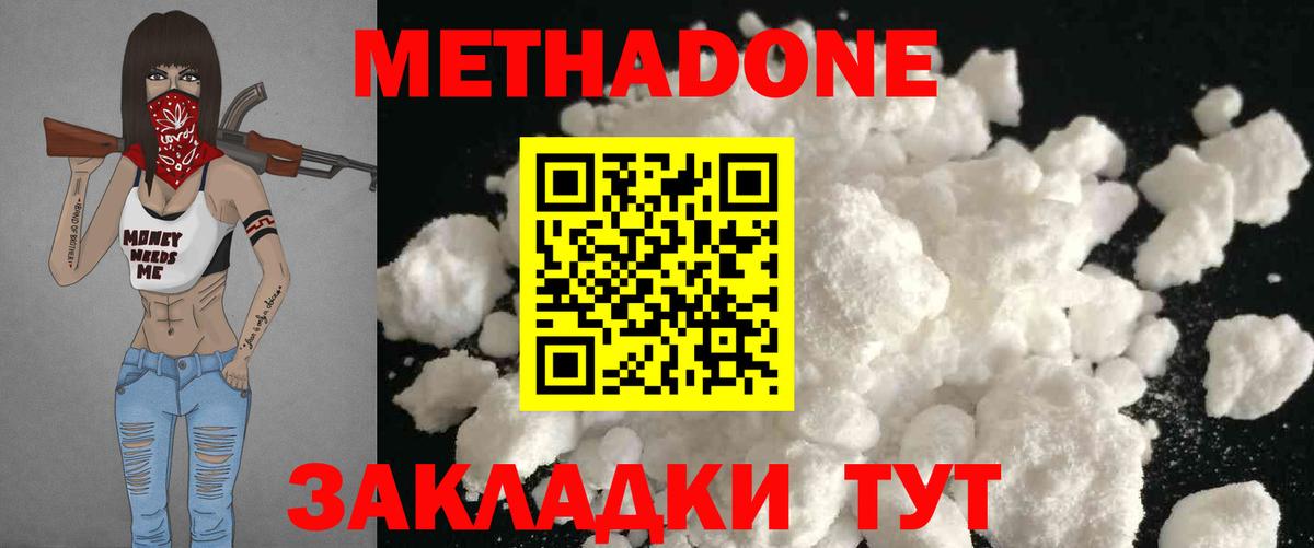 МЕТАДОН мёд Камень-на-Оби
