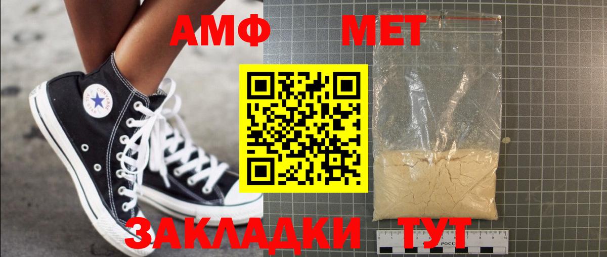 Камень-на-Оби  Метамфетамин Декстрометамфетамин 99.9%  Вход с VPN 