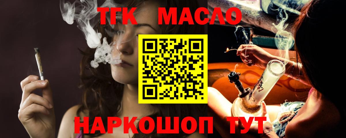 Дистиллят ТГК гашишное масло  Вход с VPN  ТГК жижа  Камень-на-Оби 