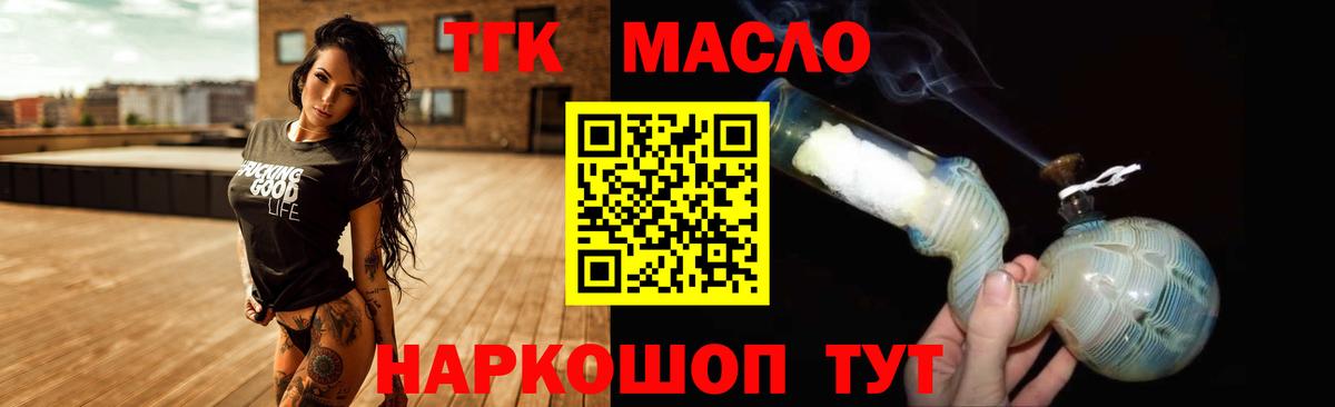 ТГК Wax Камень-на-Оби
