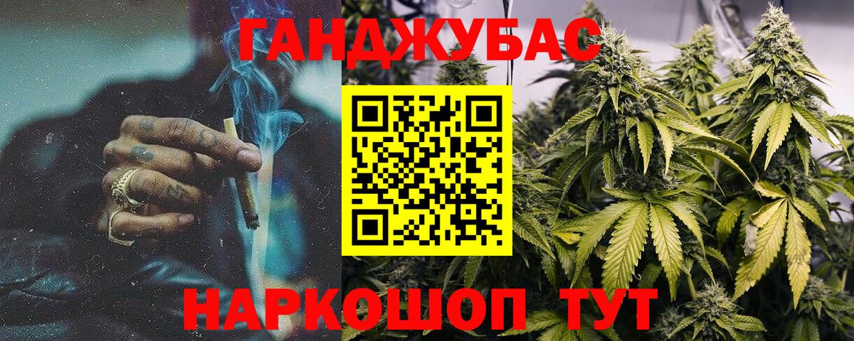 Каннабис сатива  Вход с VPN  Камень-на-Оби  Каннабис White Widow  Бошки марихуана Bruce Banner 